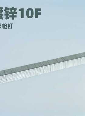 BDE气动码钉枪钉U型排钉家具装修镀锌门型钉1007F1010F码钉气排钉