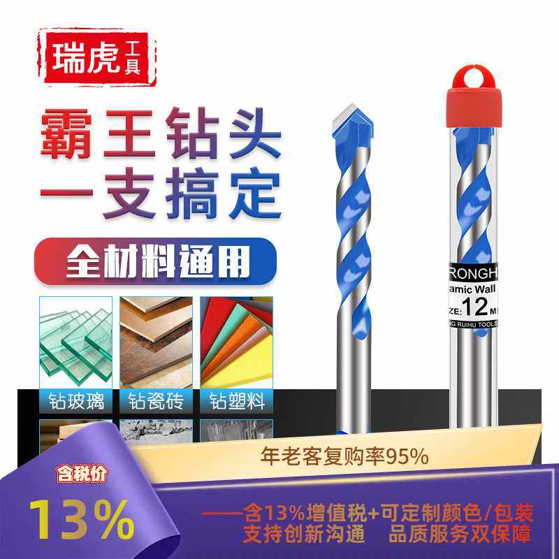 瓷砖钻头6mm多功能麻花陶瓷玻璃开孔器金属不锈钢扩孔合金墙壁钻,五金/工具,麻花钻,淘宝优惠券,粉丝福利购,淘宝优惠卷