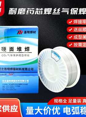 耐磨药芯焊丝YD212 256 707碳化钨堆焊焊丝688 788高硬度耐磨焊丝