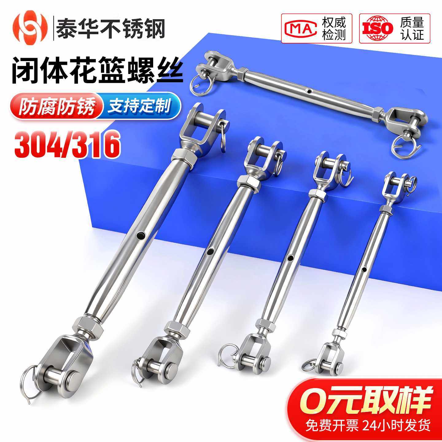泰华304不锈钢封闭花篮螺丝花兰螺丝螺栓闭体花兰钢丝绳拉紧器,基础建材,特殊用锁,淘宝优惠券,粉丝福利购,淘宝优惠卷