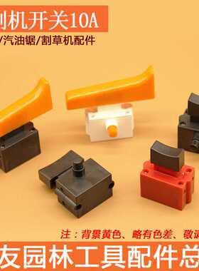 400/350/355切割机开关 钢材切割机抛光机开关10A系列 FA2-10/2B