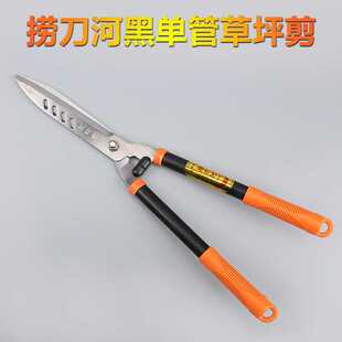 捞刀河黑单管草坪剪绿篱剪刀花园修枝剪园艺造型剪树枝剪园林大剪