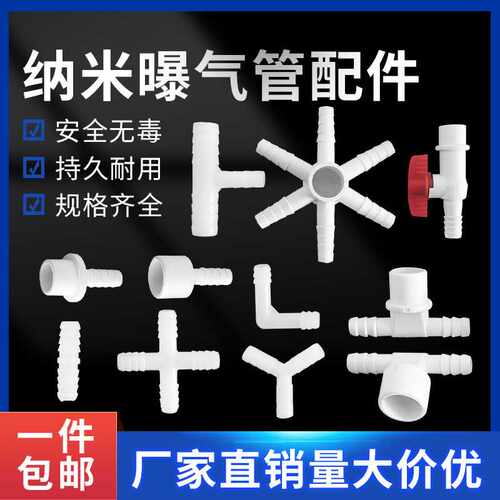 PEPVC螺纹平丝口变径异径三通直接堵弯头宝塔头软管转换接头配件