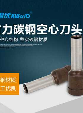 可得优 4/6/7mm 952钻头953重型954刀头931C/D刀心打孔机刀芯配件