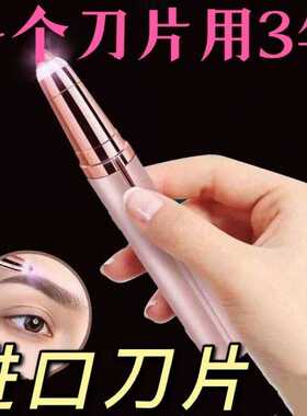 电动剃眉器充电式女士修眉刀刮眉仪剃鼻毛修剪眉毛修剪仪
