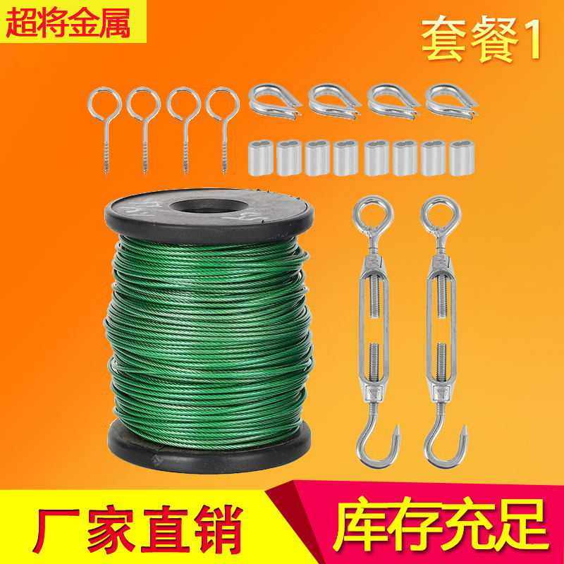 现货不锈钢PVC电缆线包胶钢丝绳 户外串灯悬挂套件弹簧钩紧绳器,基础建材,钢丝绳,淘宝优惠券,粉丝福利购,淘宝优惠卷
