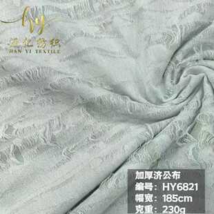 230g破洞布济公布乞丐布撕裂布剪花布提花布针织面料春夏新款面料