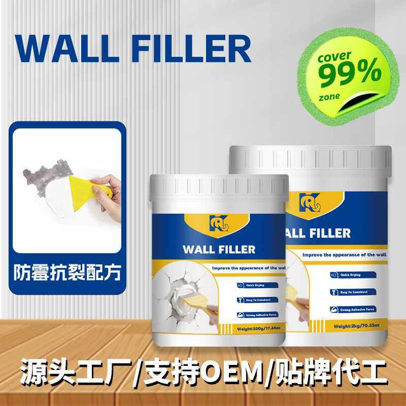 净味补墙膏墙面修补膏墙面钉眼破损旧房改造修补腻子膏,基础建材,瓷砖胶,淘宝优惠券,粉丝福利购,淘宝优惠卷