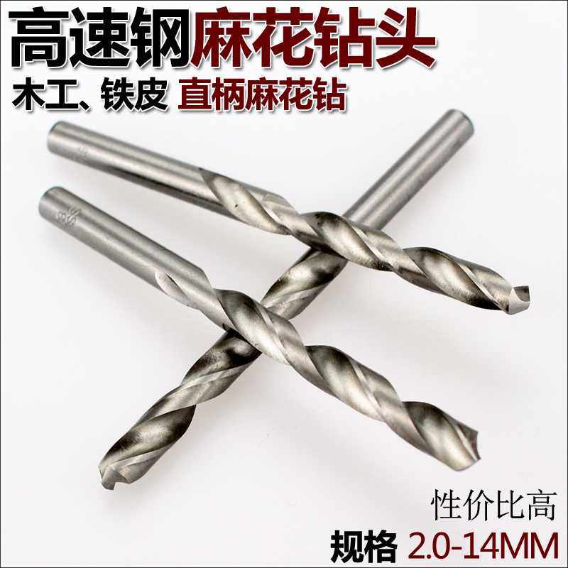 高速钢hss直柄木工麻花钻钻头铁铝合金铜塑料PVC管手电钻专用打孔,五金/工具,麻花钻,淘宝优惠券,粉丝福利购,淘宝优惠卷