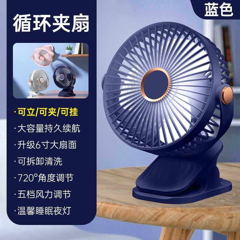 爆款桌面风扇 可夹可立风扇大容量五档大风力usb充电风扇夜灯,生活电器,户外风扇/移动风扇,淘宝优惠券,粉丝福利购,淘宝优惠卷