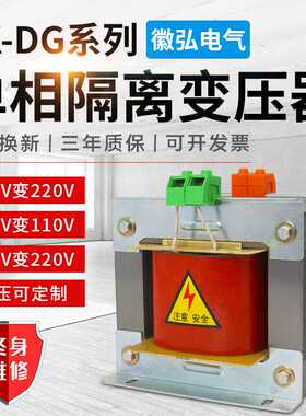 单相隔离变压器380V220V变220V127V110V48V电压DG/BK-20KVA箱