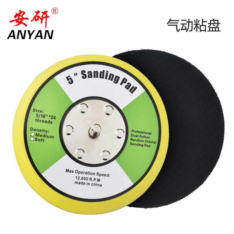 气动打磨盘 5寸自粘盘植绒砂纸粘盘 拉绒片吸盘底盘抛光,五金/工具,气动工具配件,淘宝优惠券,粉丝福利购,淘宝优惠卷