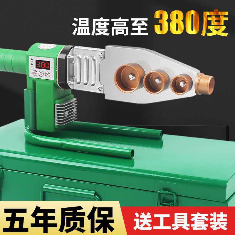 PPR热熔器PE热熔机20-63水管热融焊接机家用水电工程热合器PB,五金/工具,塑焊机,淘宝优惠券,粉丝福利购,淘宝优惠卷