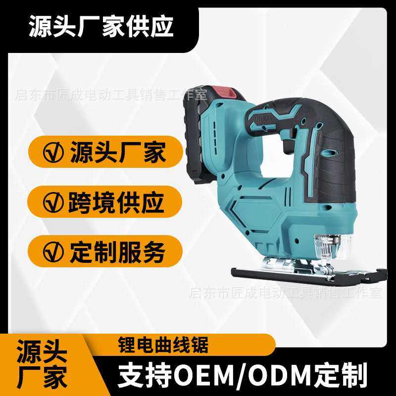 电动曲线锯家用手持锯多功能木板切割机手工锯子无线电动锯子,五金/工具,其它电动工具,淘宝优惠券,粉丝福利购,淘宝优惠卷