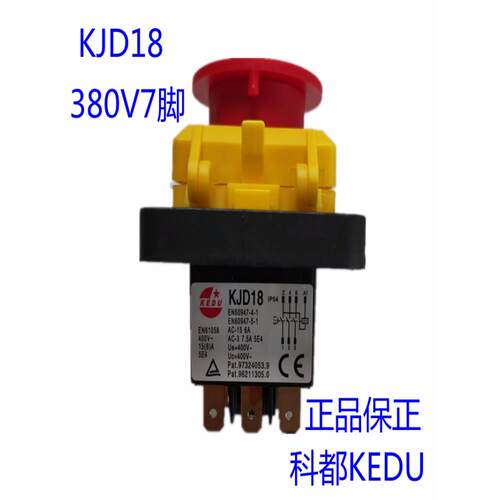 科都KEDU电磁开关KJD18船用砂轮抛光机台钻400V7脚电源开关