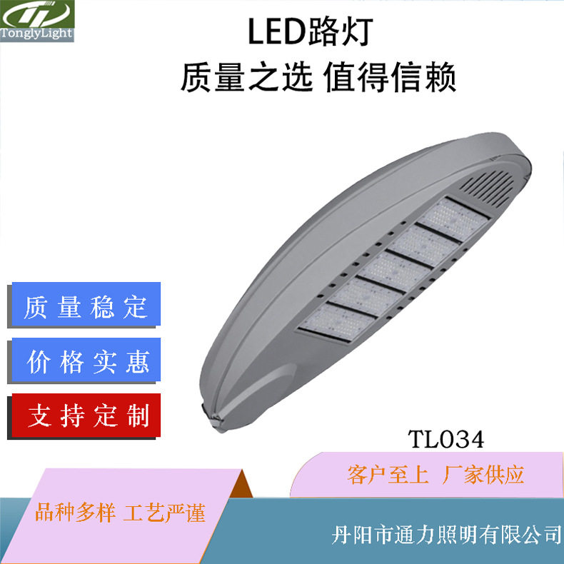 厂家批发铝压铸路灯套件模组路灯外壳LED路灯150W外壳250W灯头