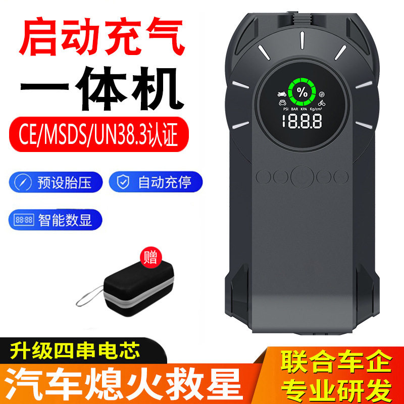 便携式无线打气泵12V应急启动电源大容量搭电宝打火神器一体机