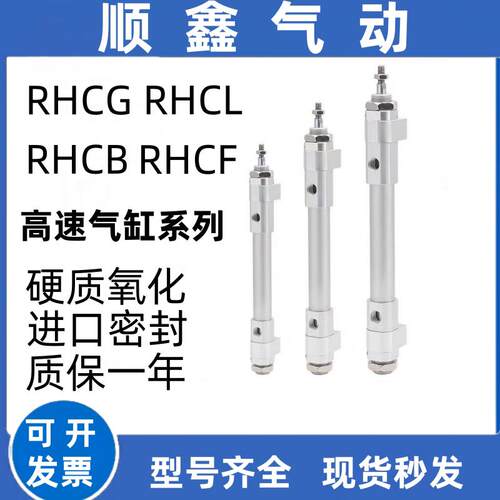 高速气缸RHCF/RHCL32-100-200-300-400-500-600-700-800-900
