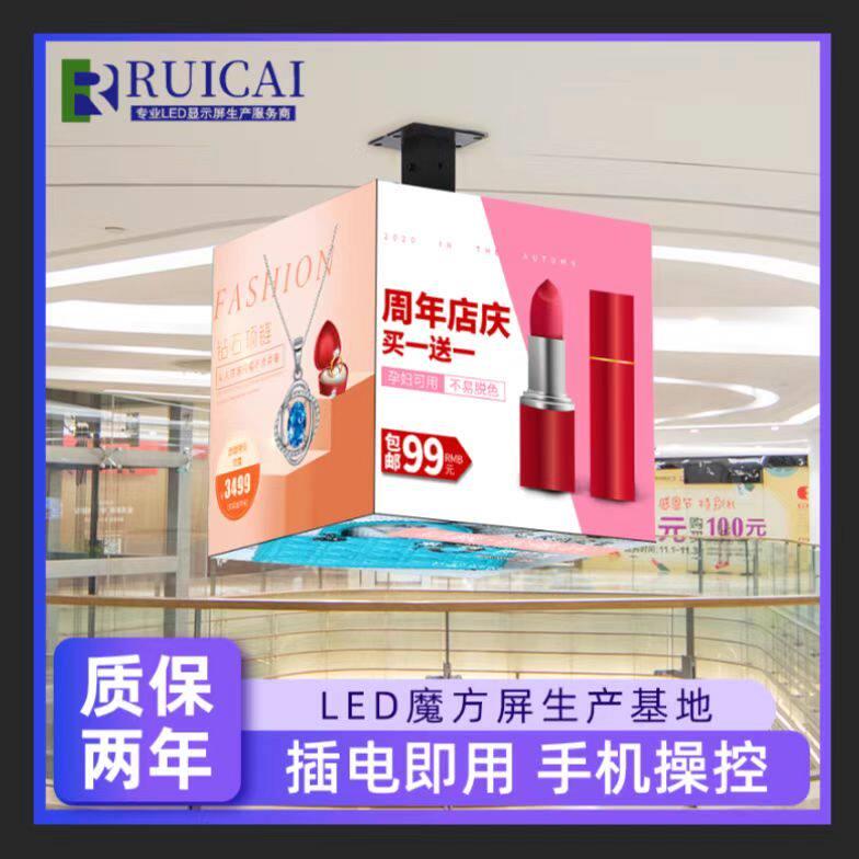 LED广告魔方显示屏灯箱室内户外全彩门店招KTV屏酒吧魔方屏立方体