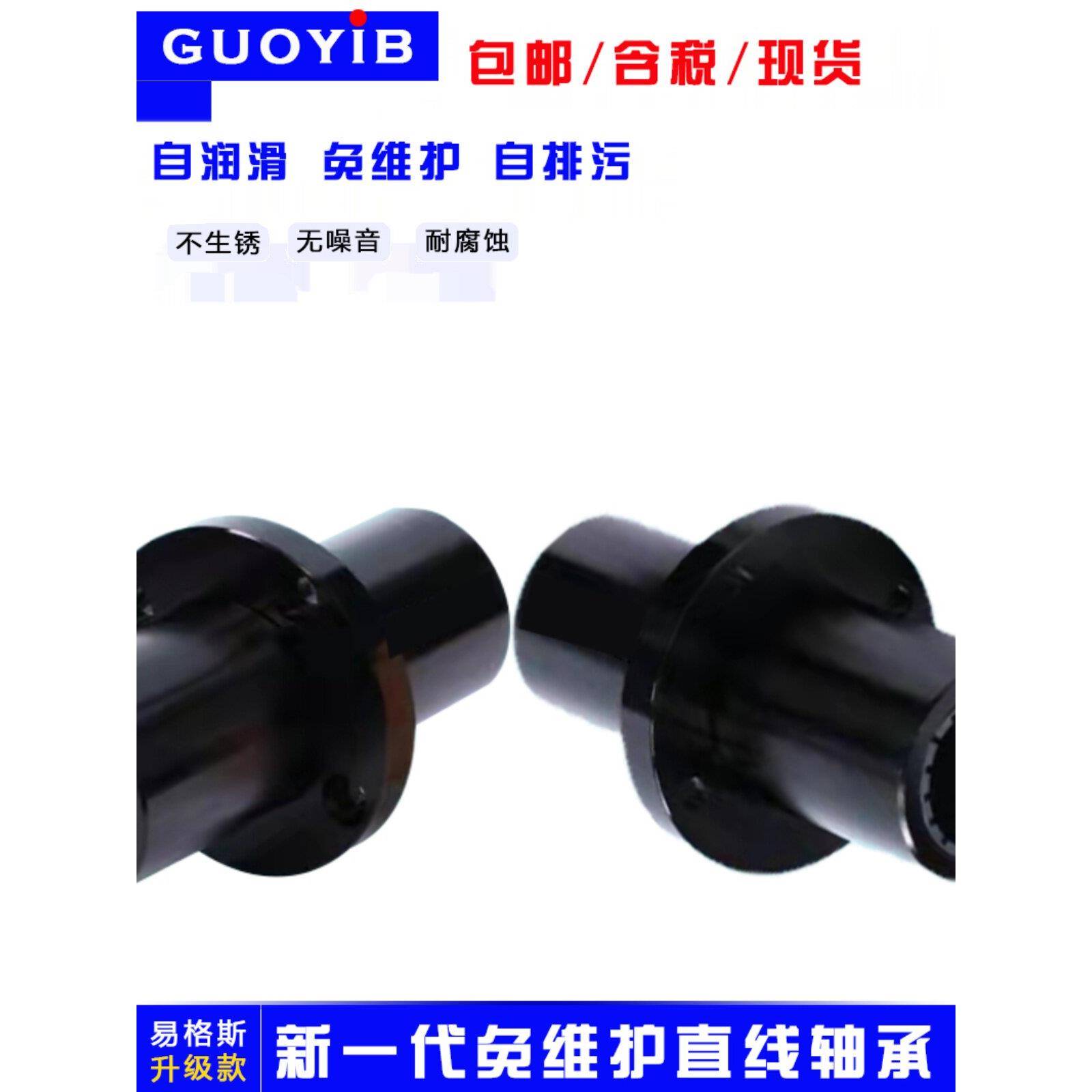 依格斯厘米中圆法兰自润滑免维护工程塑料纤维直线轴承铝合金图片