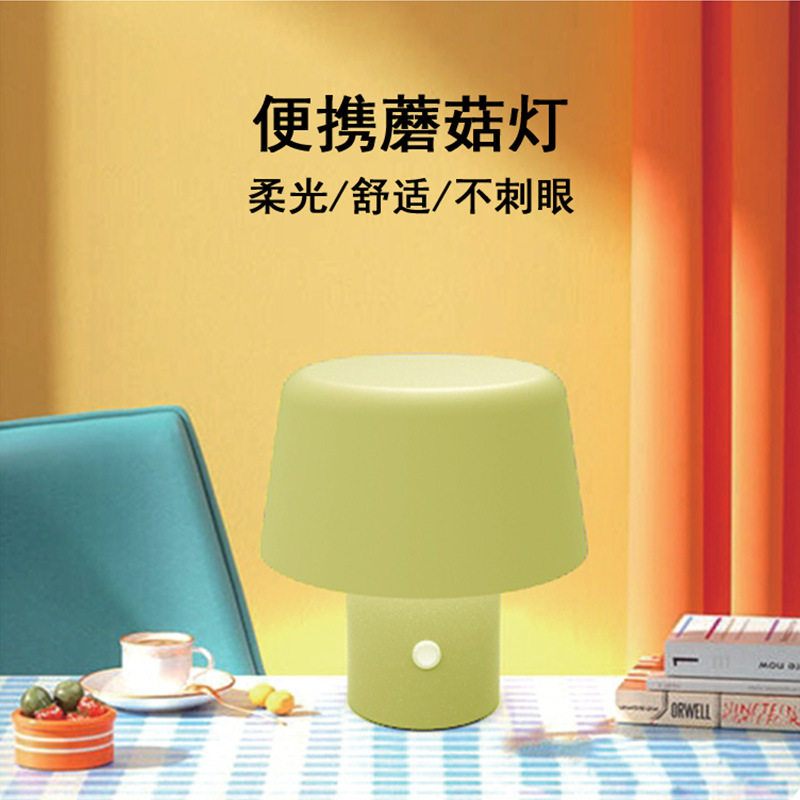 蘑菇灯无极调光隐藏光源长效续航无线使用顶部触摸开关无线照明