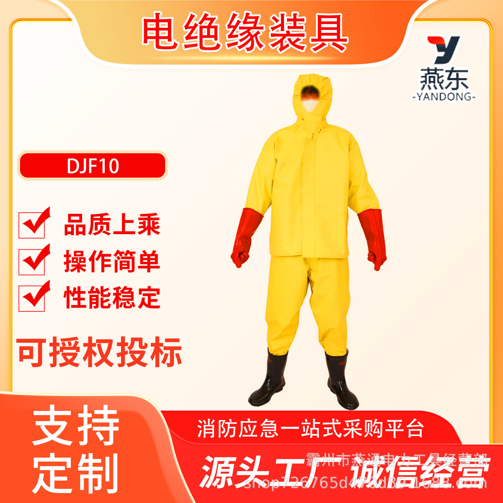 10kv衣裤套装防护服DJF10分体式电绝缘装具配电房防触电操作服