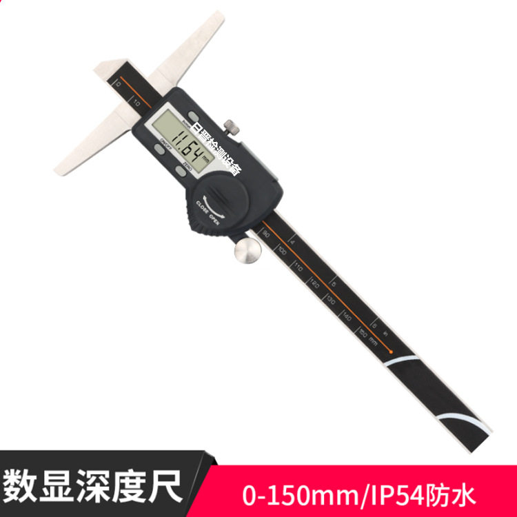 数显深度卡尺电子深度尺深度尺0-150-200-300mm深度测量深度尺