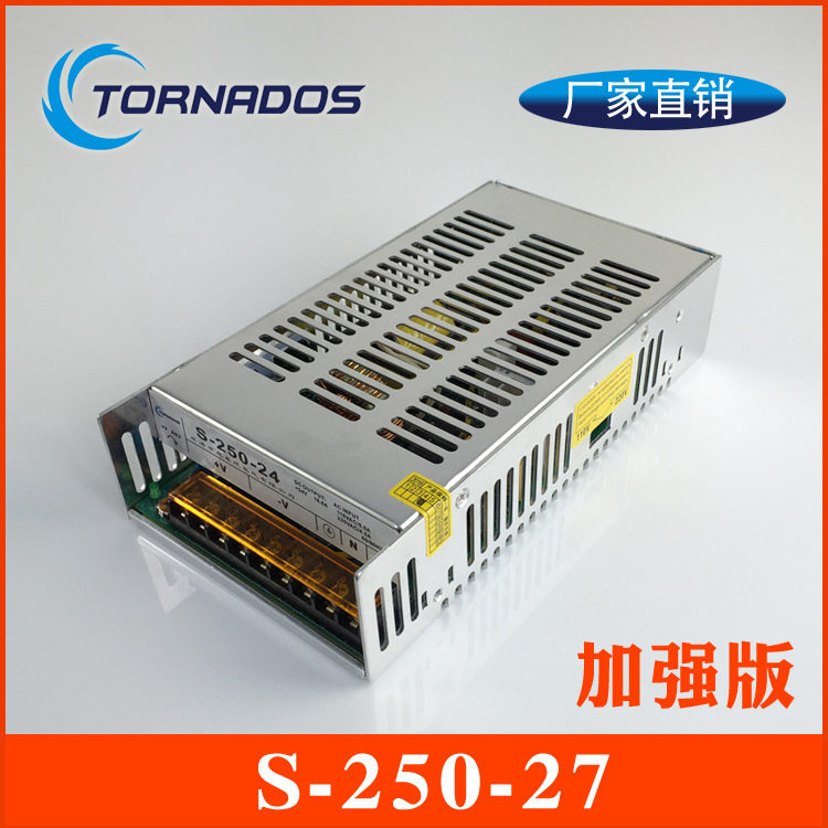 27V9A开关电源加强版S-250-27开关电源工业工程机械设备电源
