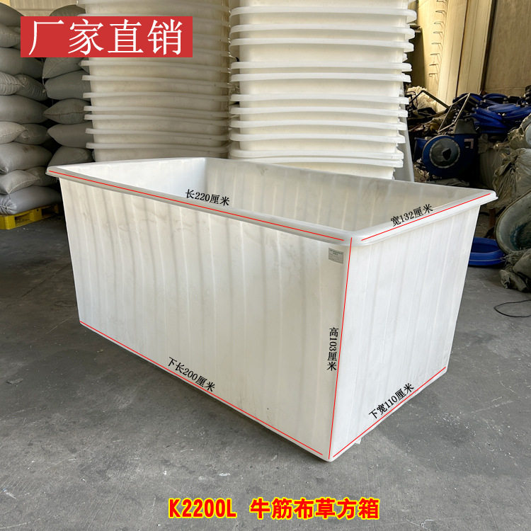 牛筋塑料方箱K2200L熟料箱水产养殖箱长方形槽海绵布草收纳方桶