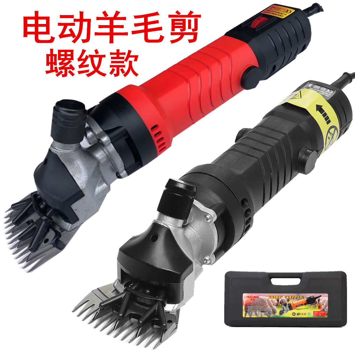 出口电动羊毛剪省时省力电剪羊毛推子宠物剪器畜牧产品