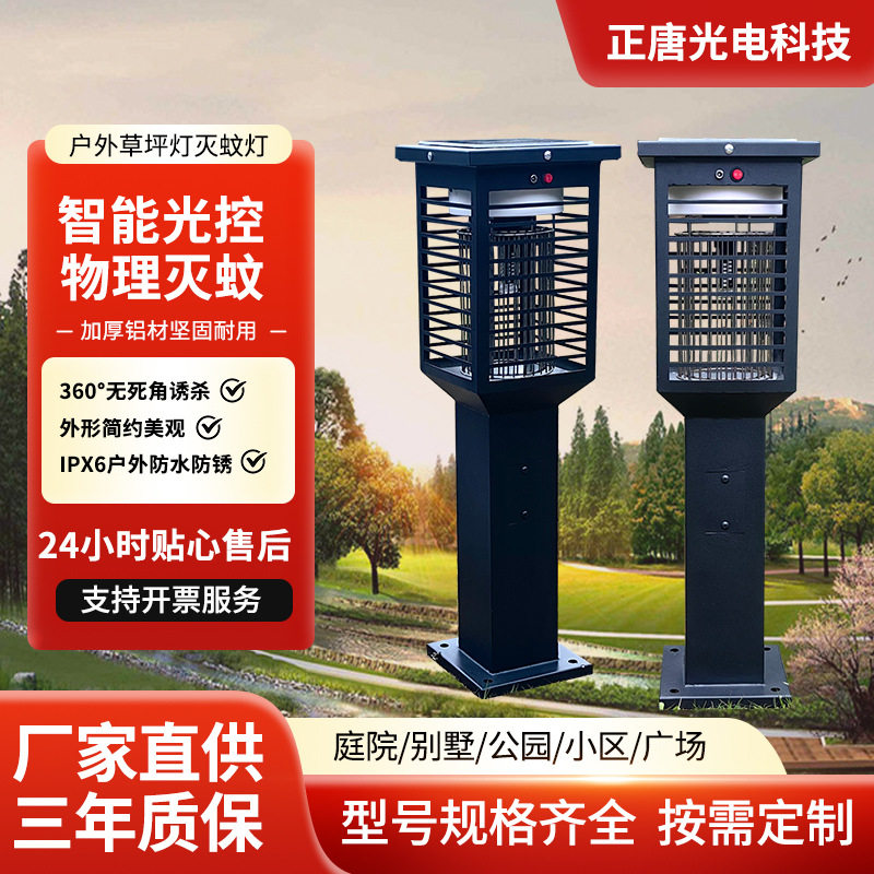 户外草坪灯led铝材庭院灯户外别墅花园道路庭院灯太阳能灭蚊灯