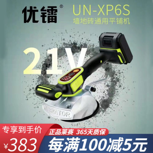 莱赛大功率电动瓷砖平铺机