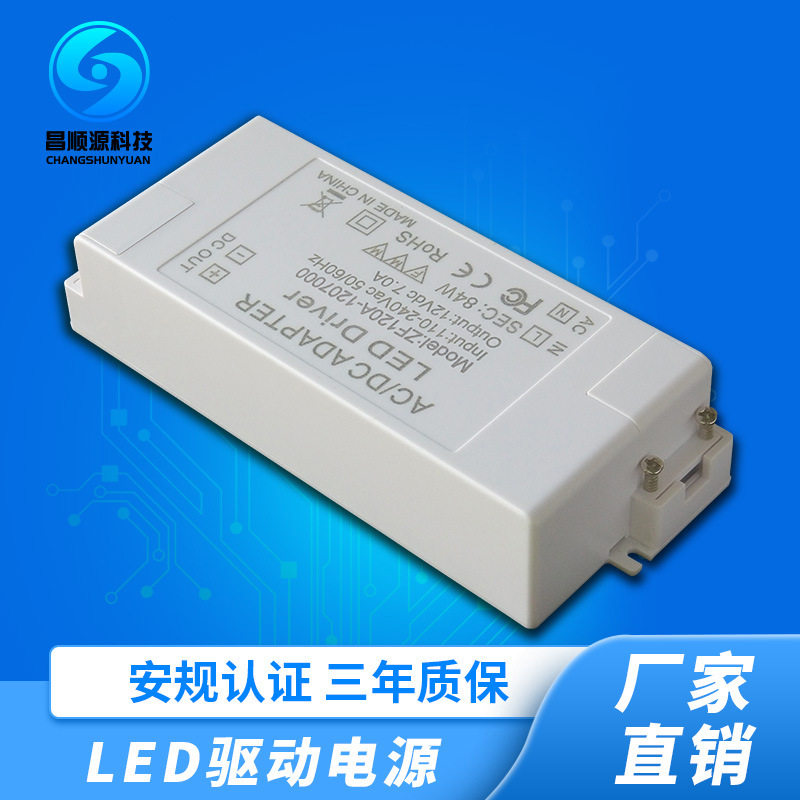 24V3.5ALED灯条灯带电源LED外置开关电源84W恒压白色驱动电源