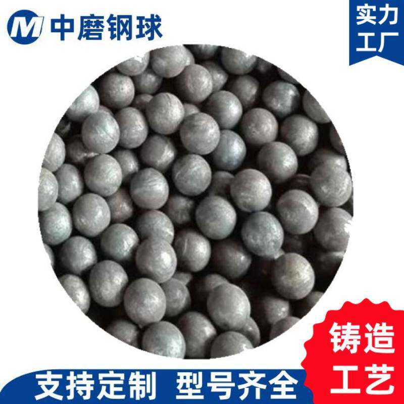 球磨机钢球钢锻徐州厂家直供研磨球铸球80mm铬合金钢球