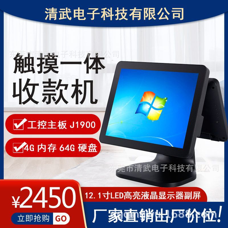 厂家直销商场铝合金外壳15寸单屏纯平触摸收银机台式收银台一体机