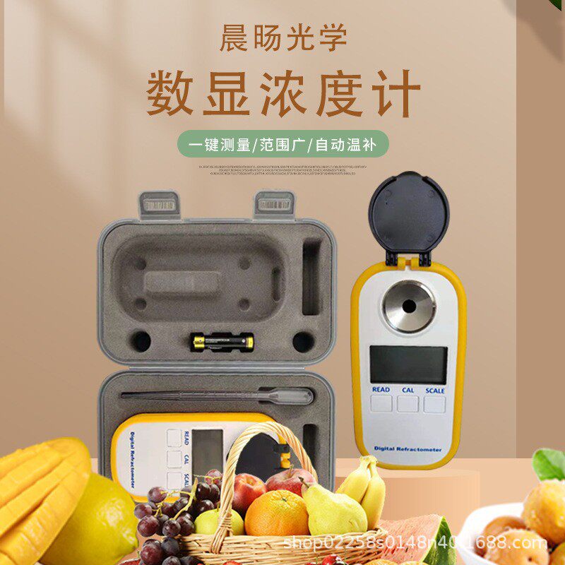 数字显示折射仪糖度计冰点仪蜂蜜浓度计数显啤酒折光仪