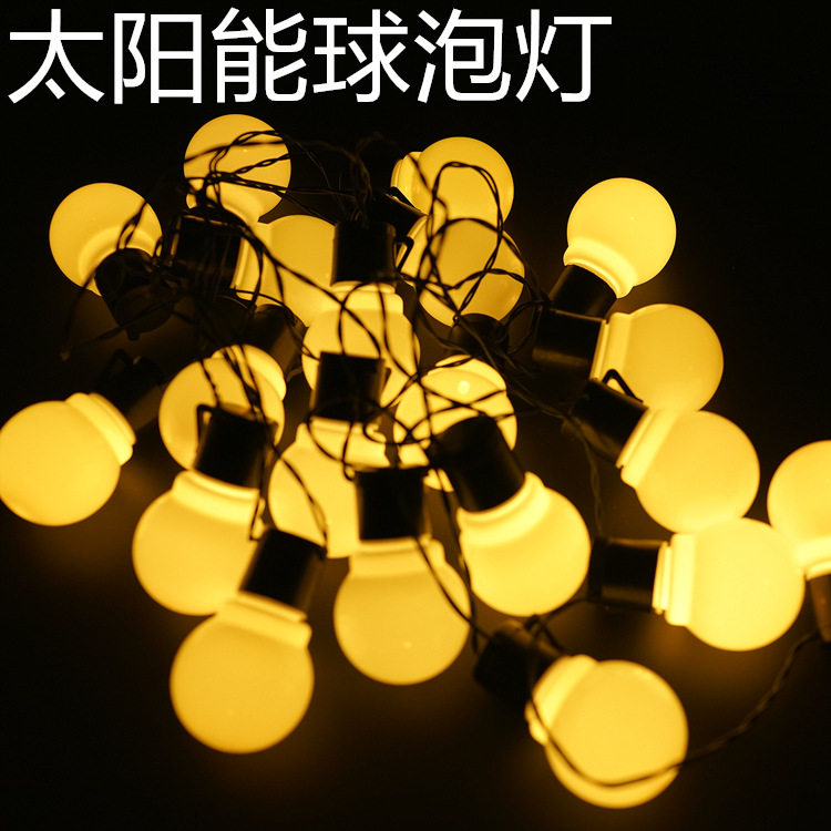 太阳能灯球泡灯户外庭院灯LED七彩串灯防水花园别墅装饰星星灯串