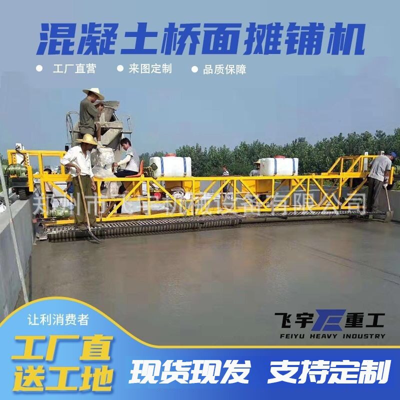 汽油摊铺机 筑路机械摊铺水泥路面柴油整平机 单辊轴混泥土摊铺机图片