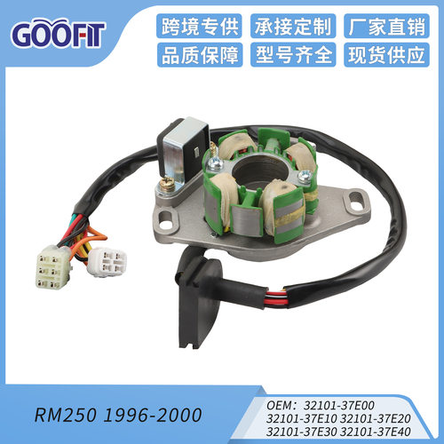 RM250 1996-2000  32101-37E00 32101-37E10 32101-37E20线圈定子