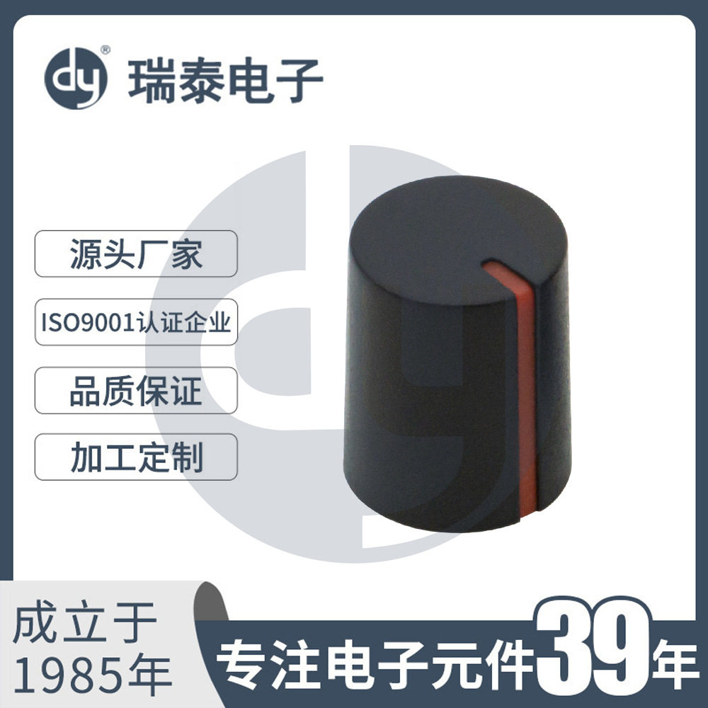 彩色旋钮A-1113B指针旋钮效果器旋钮功放音频调节旋钮