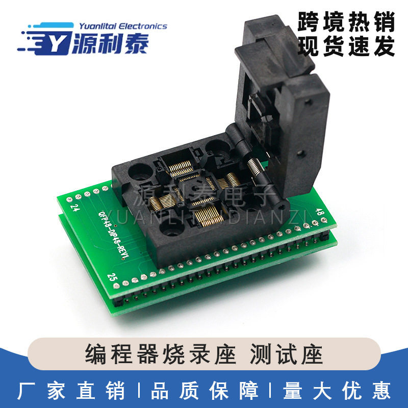 LQFPTQFPQFP48转DIP48座编程器烧录座测试座0.5mm间距