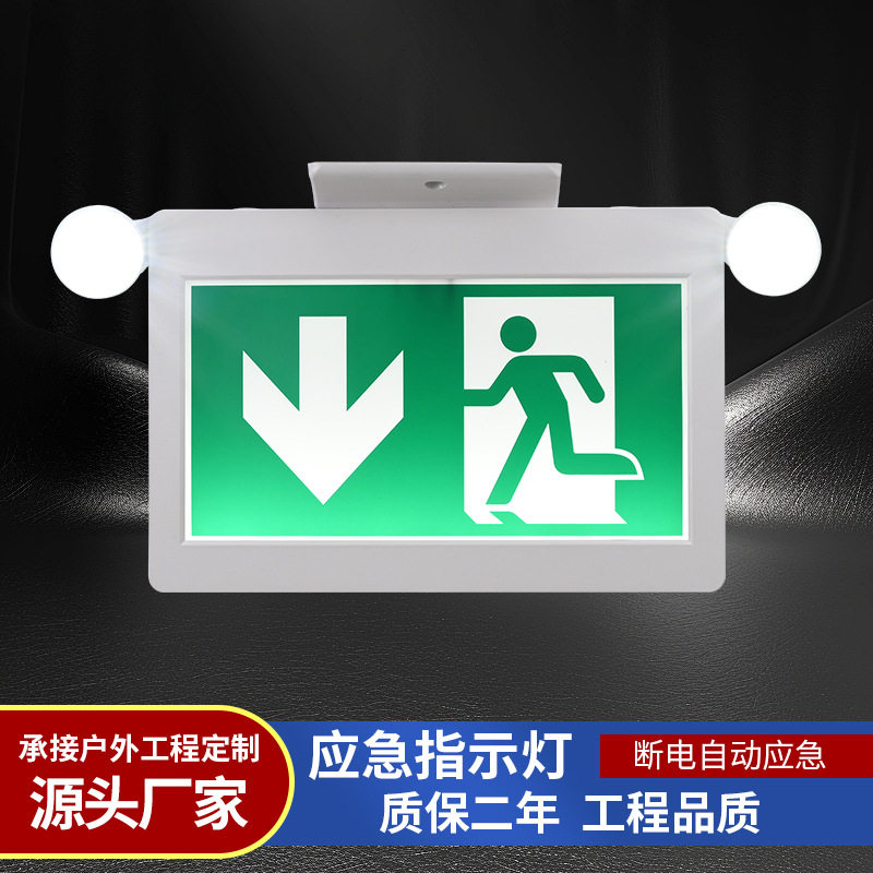 美欧规安全出口应急指示灯套装