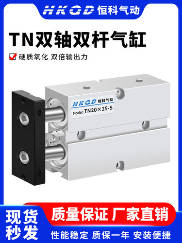 气动气缸双杆双轴气缸TDA/TN10/16/20/25/32*5/10/15/300S带强磁