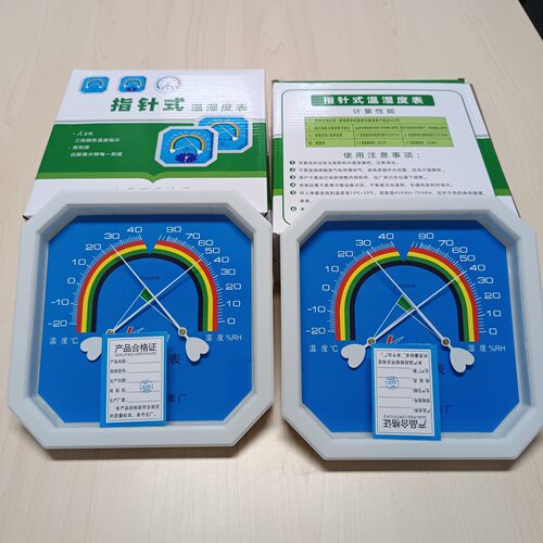温湿度计型号BY070-WS2080B