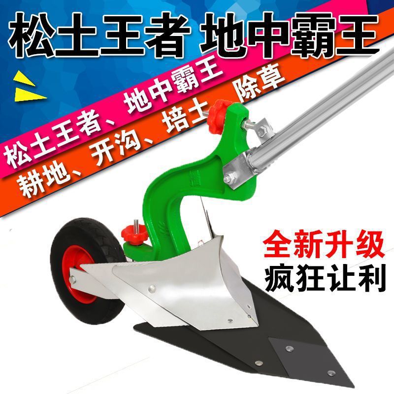手拉犁铧式开沟起垄器