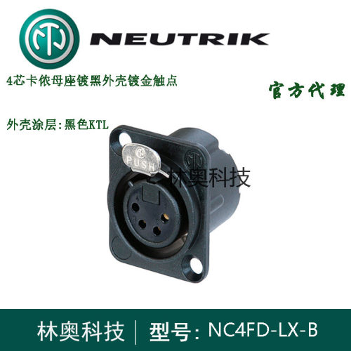 NC4FD-LX-B瑞士NEUTRIK优曲克黑色镀金4芯平衡卡侬公母座