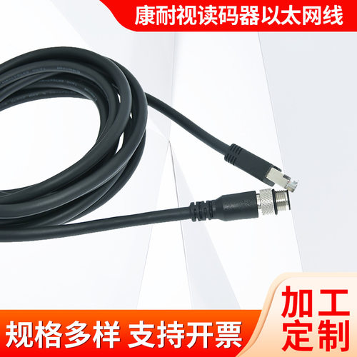 M12转RJ45兼容康耐视千兆以太网线8芯航空插头M12电源连接线
