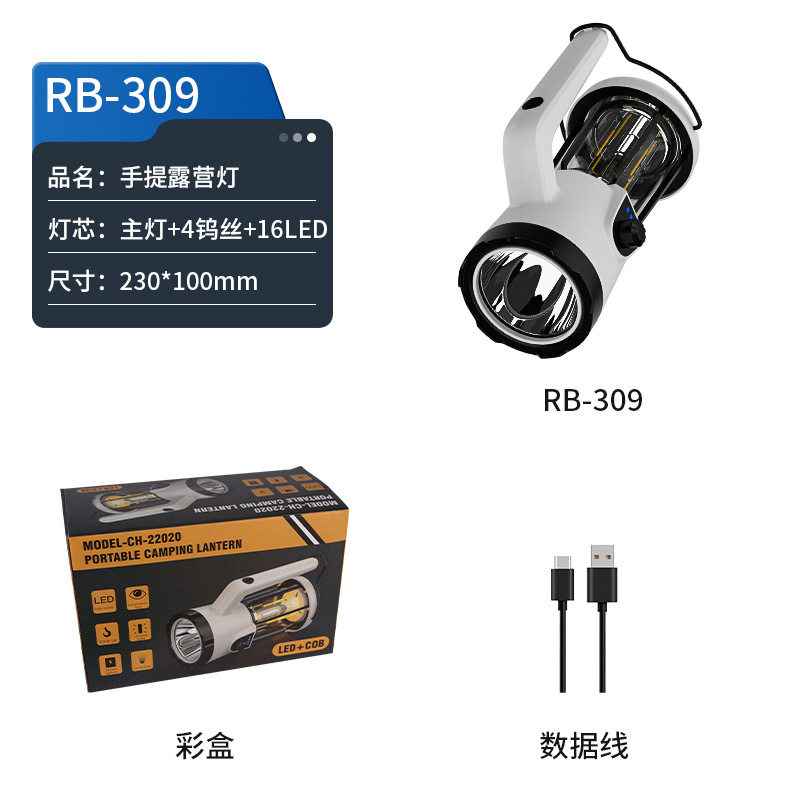 新款户外手提灯超亮野营灯室外LED大泛光多功能手提应急探照灯