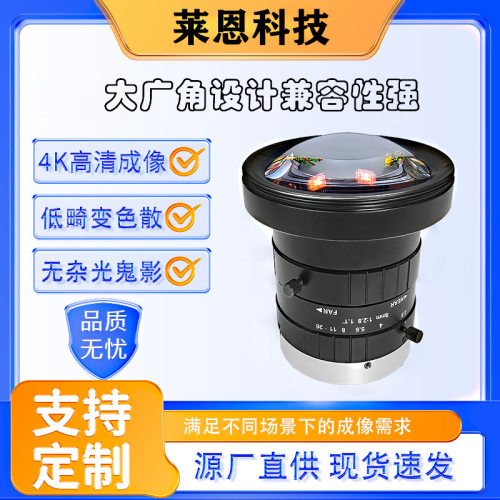 1.1英寸C接口广角光学镜头