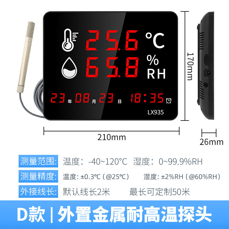 清迈工业数显温湿度计高精度监测温湿度变化耐高温金属探头LX935D